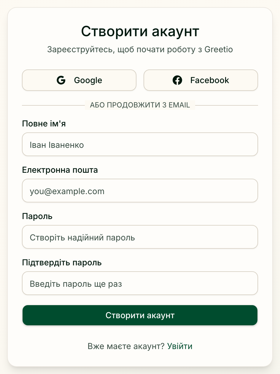 Форма реєстрації