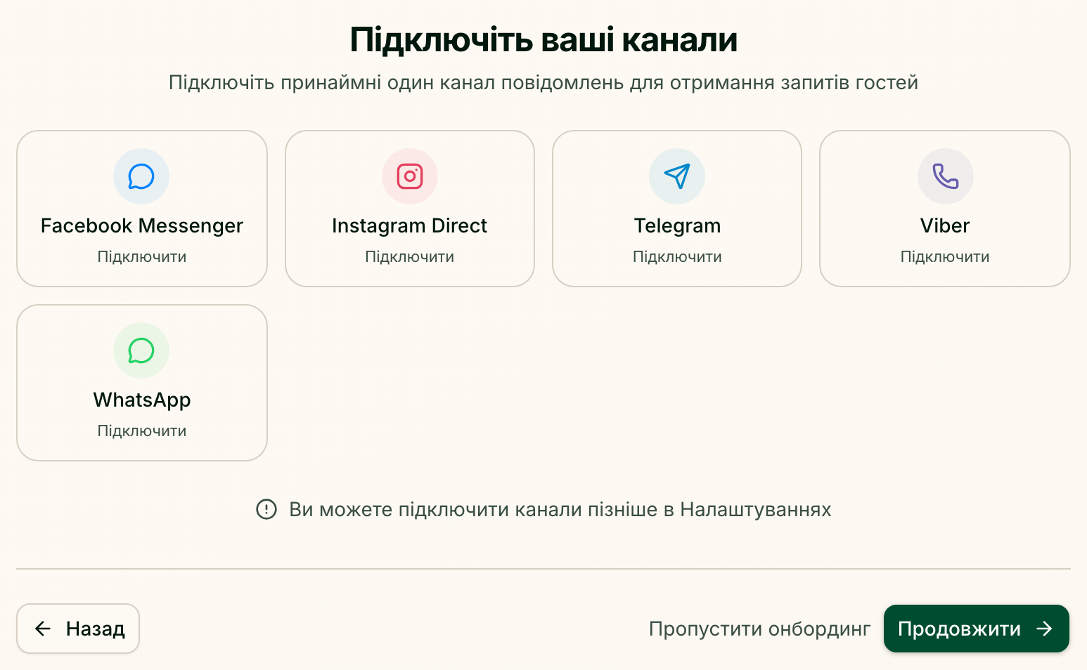 Канали, які пропонує майстер