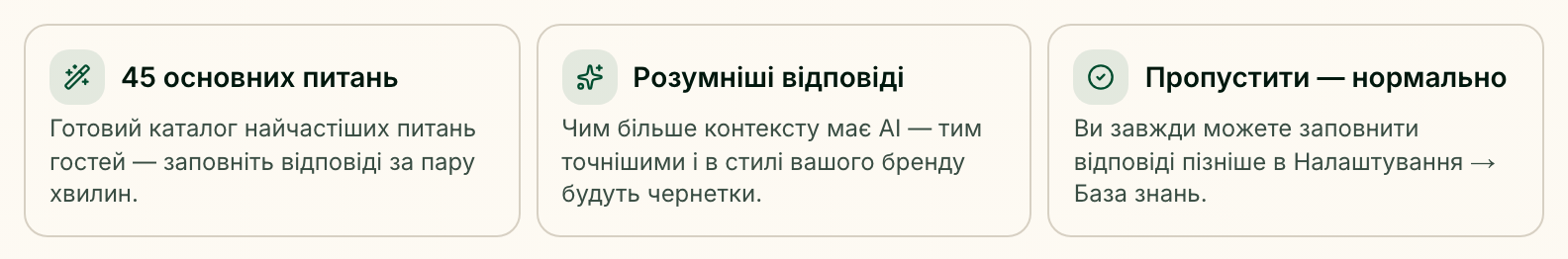 Як працює каталог питань